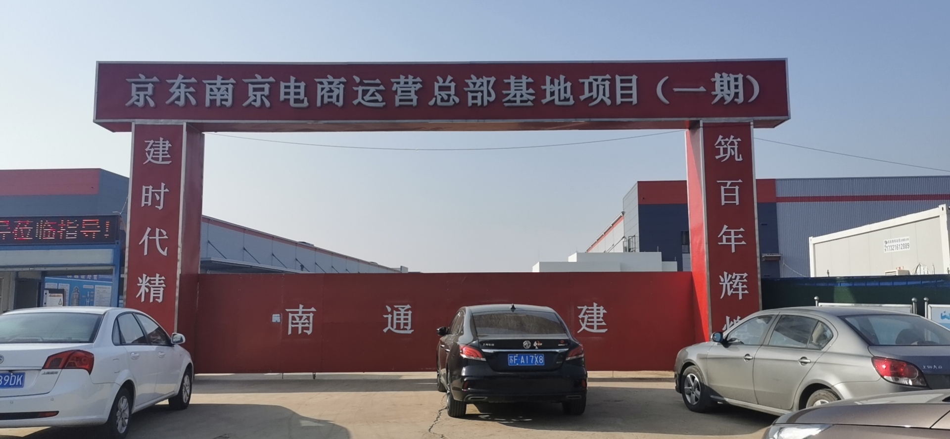 雨水收集 京東南京電商運營總部基地項目