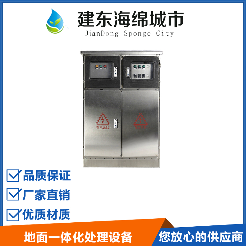 雨水收集地面一體化處理設備